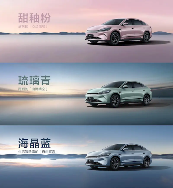 限时10.98万元起 比亚迪秦L EV新版上市：全系后驱+天神之眼