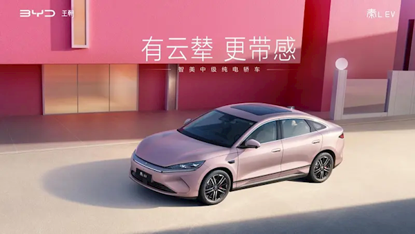 限时10.98万元起 比亚迪秦L EV新版上市：全系后驱+天神之眼