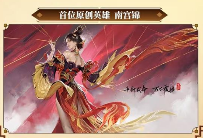 新英雄