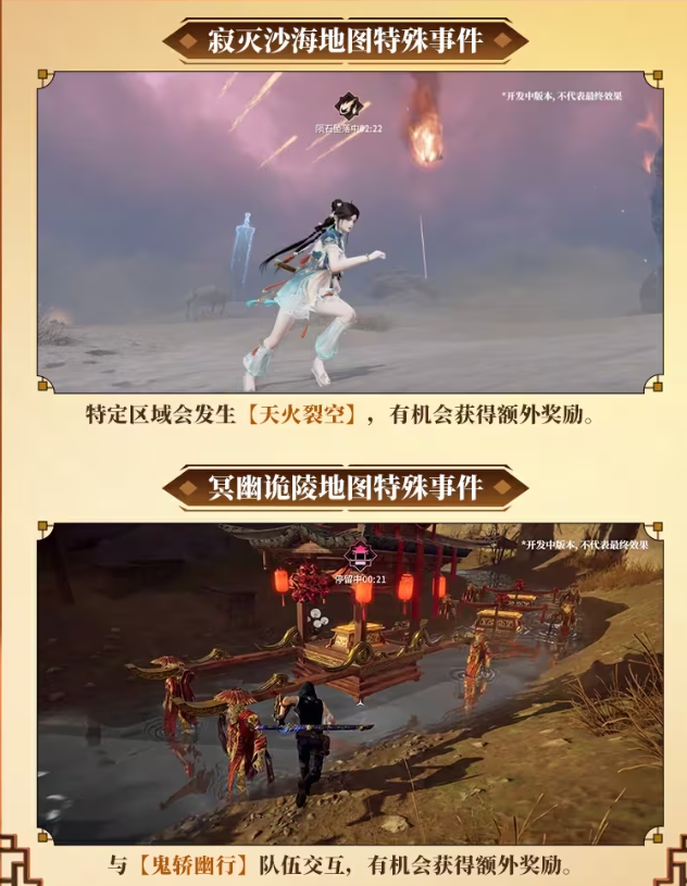 侠影夺金玩法升级