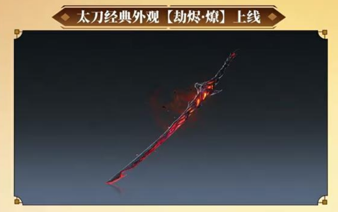 共斗诛神玩法升级
