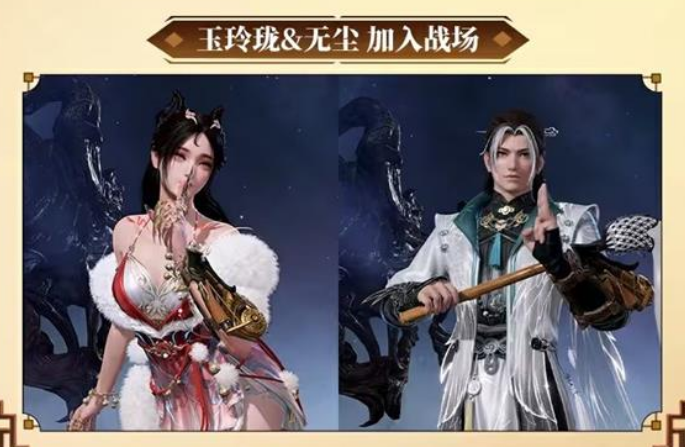 玉玲珑&无尘