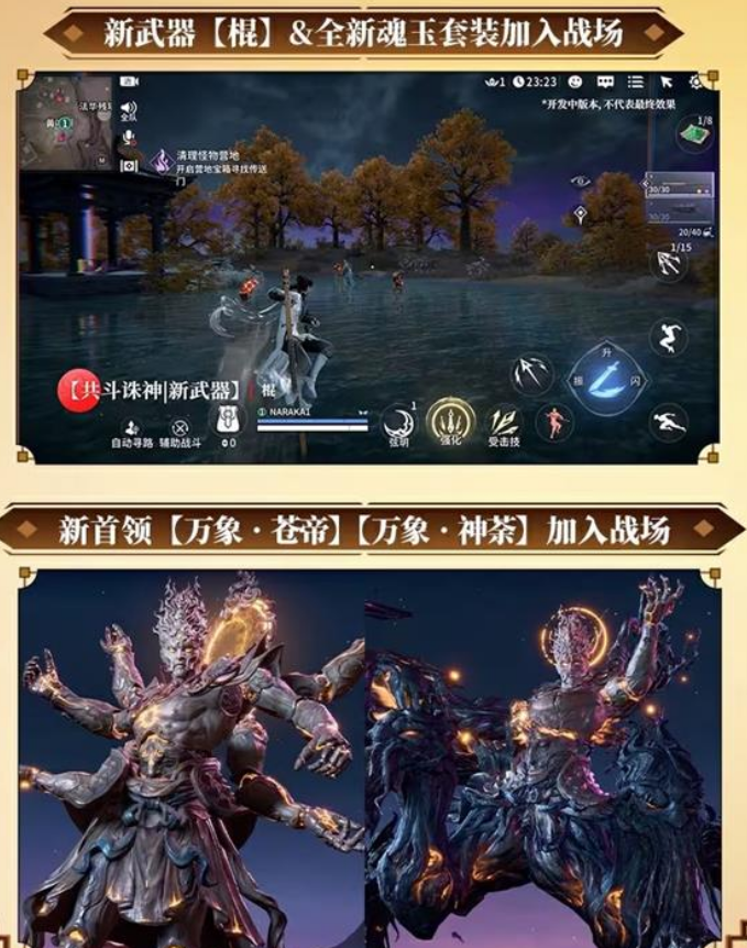 新武器