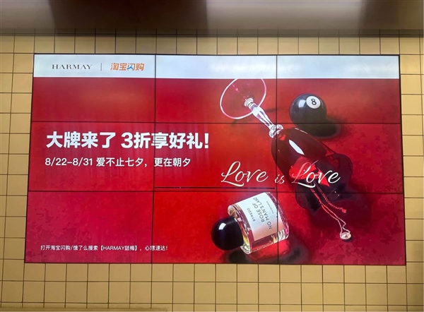 七夕消费者涌入淘宝闪购“淘鲜花”！鲜花预定大涨132%