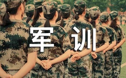 军训的个人总结200字（通用39篇）