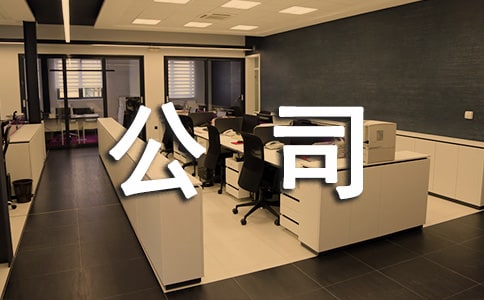 公司生态环境保护工作开展情况汇报（精选15篇）
