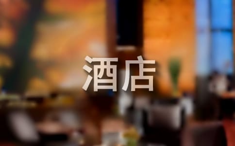 酒店管理实习报告（精选13篇）