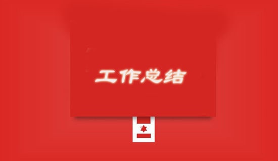 统计工作总结（通用18篇）