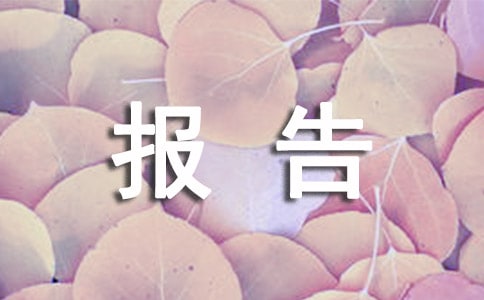 病例分析报告（精选10篇）