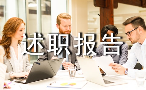 某市宣传部长述职报告