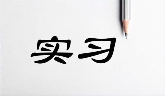 生态实习报告（通用13篇）