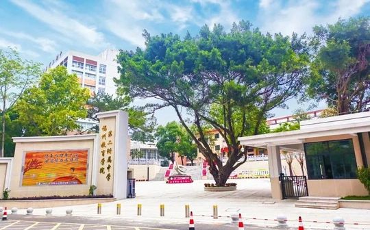 福州教育学院第二附属中学校区在哪_在哪个区？