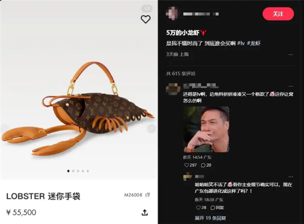 LV龙虾造型手袋售价55500元 官方：背起来并不突兀