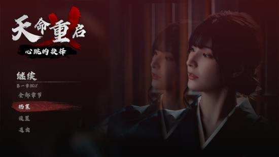 东京实拍！黑帮也要谈恋爱：影游《天命重启》上架