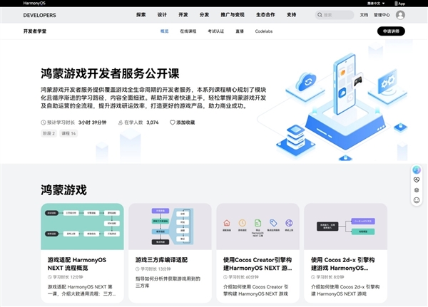 沪上聚能!“鸿蒙生态学堂·游戏专班”全链路赋能开发者成长
