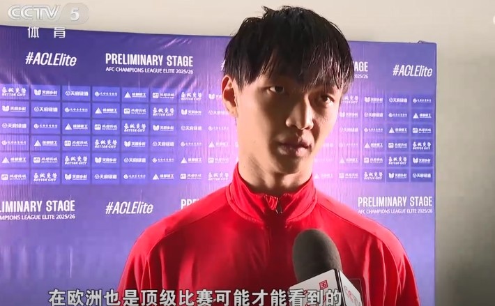 杨明洋谈蓉城主场TIFO：在欧洲的顶级比赛才能看到