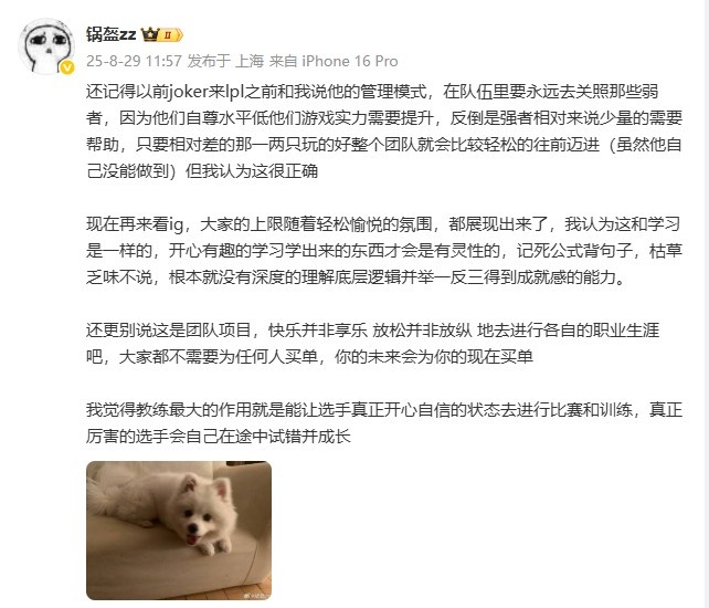 锅盔：教练是让选手自信的训练 真正厉害的选手会自己试错并成长