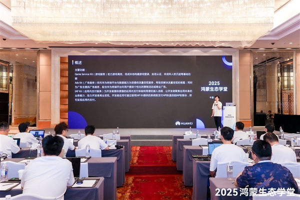 沪上聚能!“鸿蒙生态学堂·游戏专班”全链路赋能开发者成长