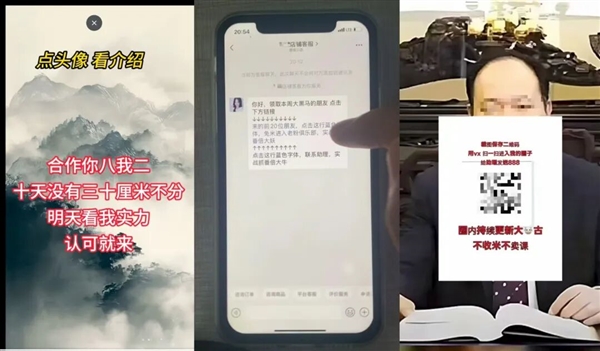 微信：加强治理违规荐股行为