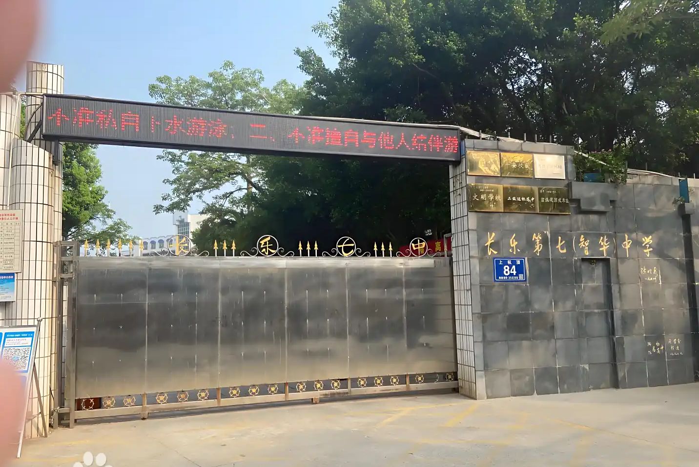 福建省长乐第七中学在福州的排名第几,属于什么档次？