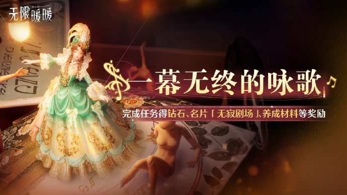 无限暖暖1.9版本活动大全
