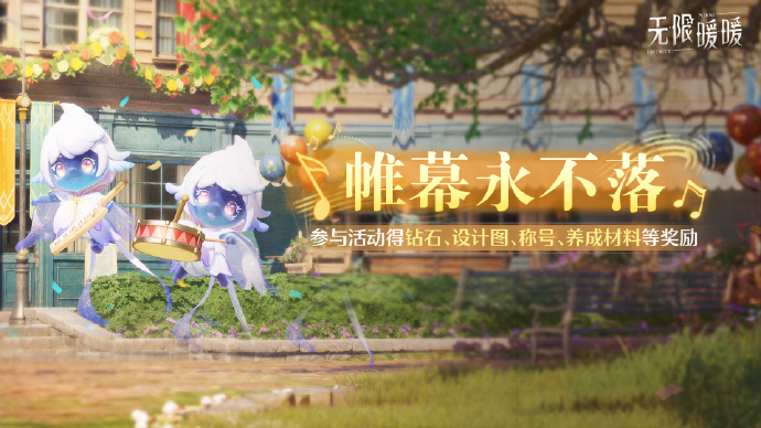 无限暖暖1.9版本活动大全