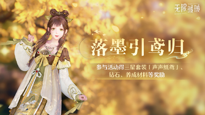 无限暖暖1.9版本活动大全