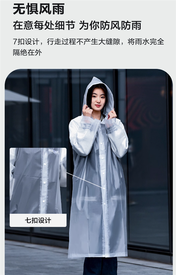 连帽抽绳：得力加大长款全身雨衣5.9元大促（赠退货宝）
