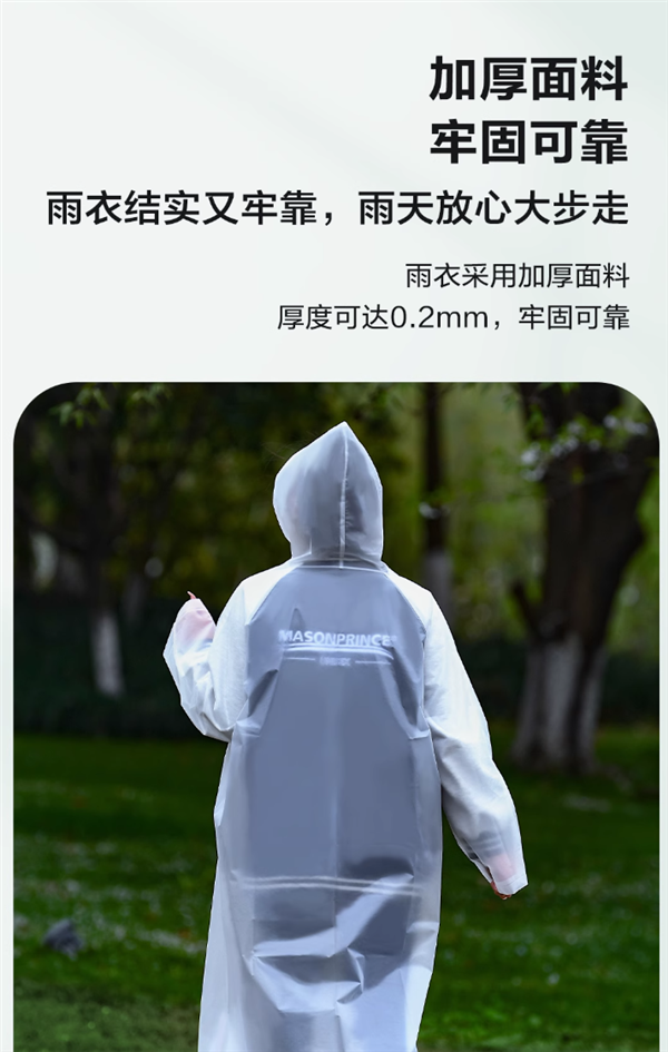 连帽抽绳：得力加大长款全身雨衣5.9元大促（赠退货宝）
