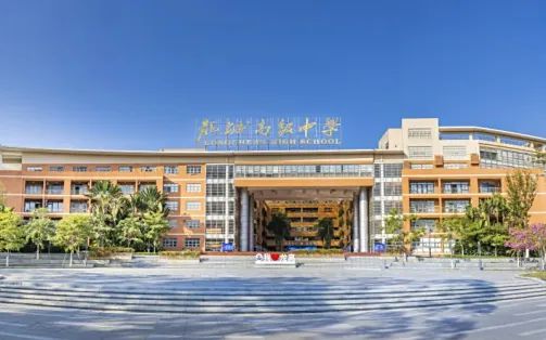 深圳市龙城高级中学在深圳的排名第几,属于什么档次？