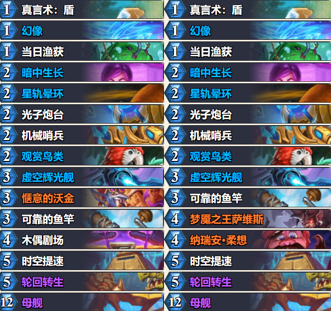 炉石传说标准星灵牧卡组8月