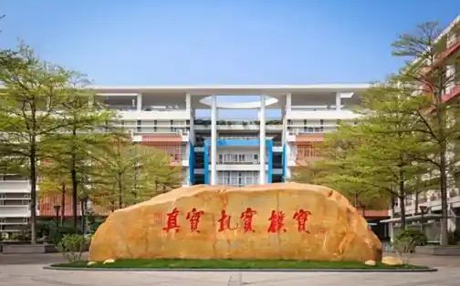深圳市第二高级中学简介概况（建校历史、地址、师资、校训、环境）