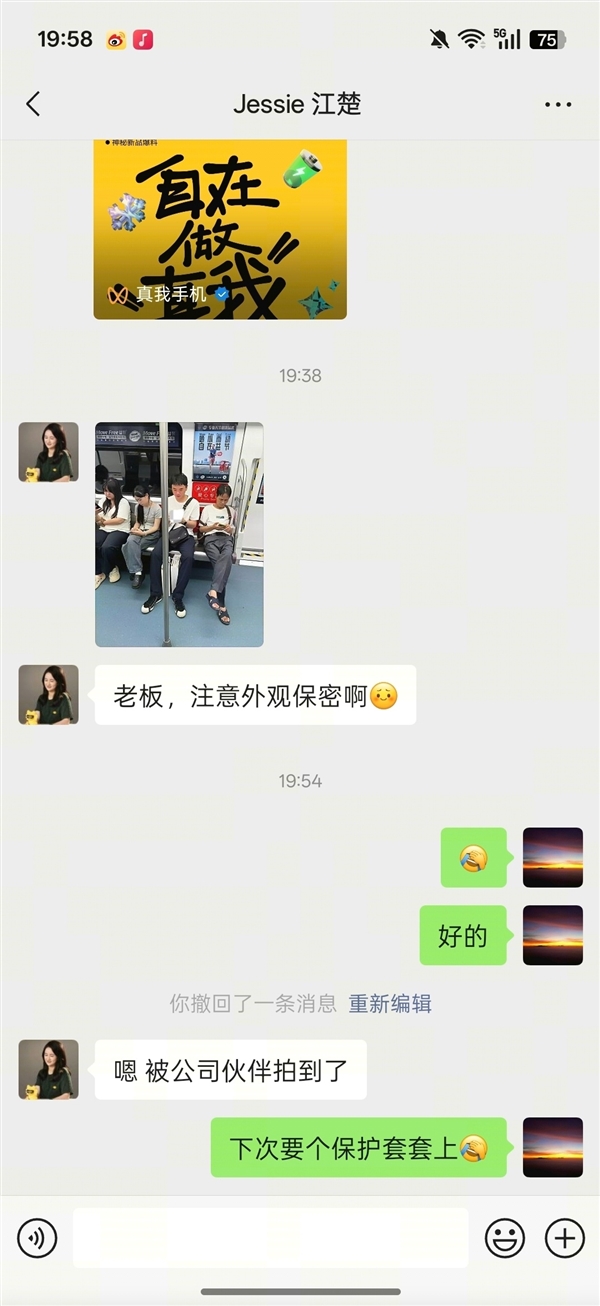 真我高管坐地铁被拍：真我GT8 Pro差点被曝光