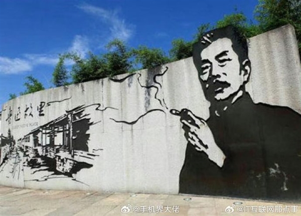 投诉鲁迅抽烟墙画误导青少年引热议 女子发文致歉：网友看完齐吐槽