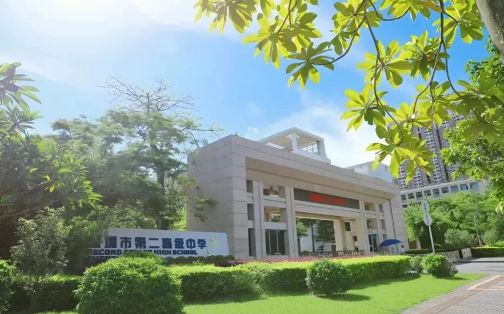 深圳市第二高级中学简介概况（建校历史、地址、师资、校训、环境）