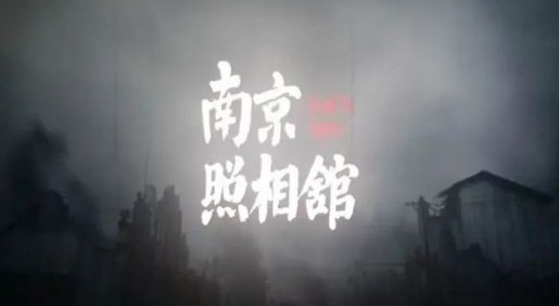 适合小学生的电影《南京照相馆》观后感范文大全