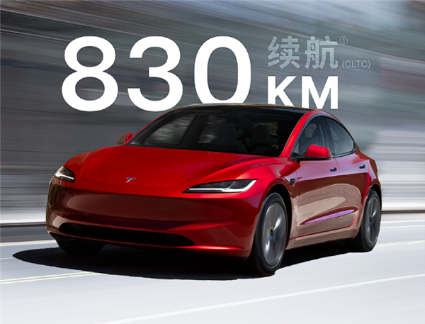 小米SU7太强！史上续航最长特斯拉Model 3发布不到1月直降万元