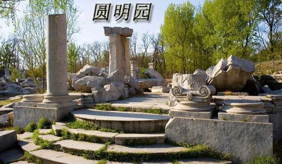 关于圆明园观后感（精选19篇）