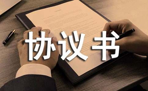 电动车转让协议书（精选15篇）