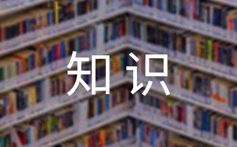 六年级数学知识点：倍数特征