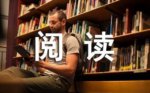 《带上她的眼睛》阅读及答案