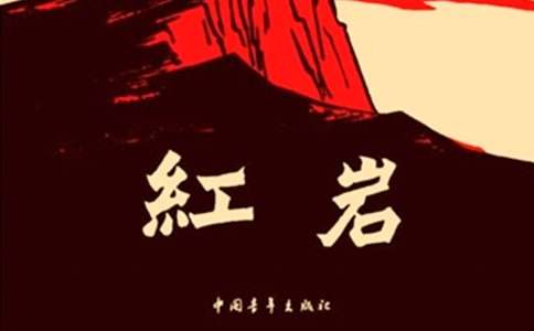 红岩读后感（通用46篇）