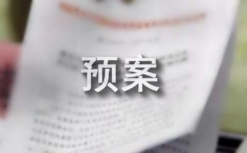 恶劣天气应急处置预案