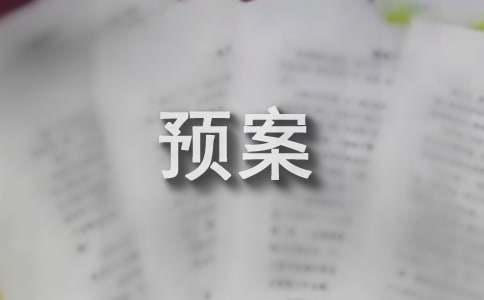 防暑降温应急预案（通用19篇）
