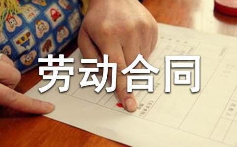 劳动合同续签申请书(15篇)