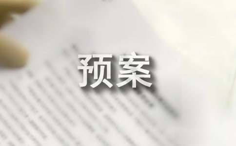恶劣天气的应急预案（通用5篇）