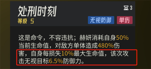 伊瑟赫妍技能加点介绍