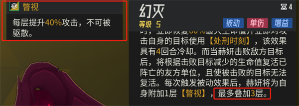 伊瑟赫妍技能加点介绍