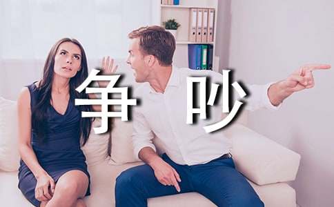 和姐姐争吵的作文400字（精选44篇）