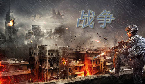 没有硝烟的战争作文（精选范文）